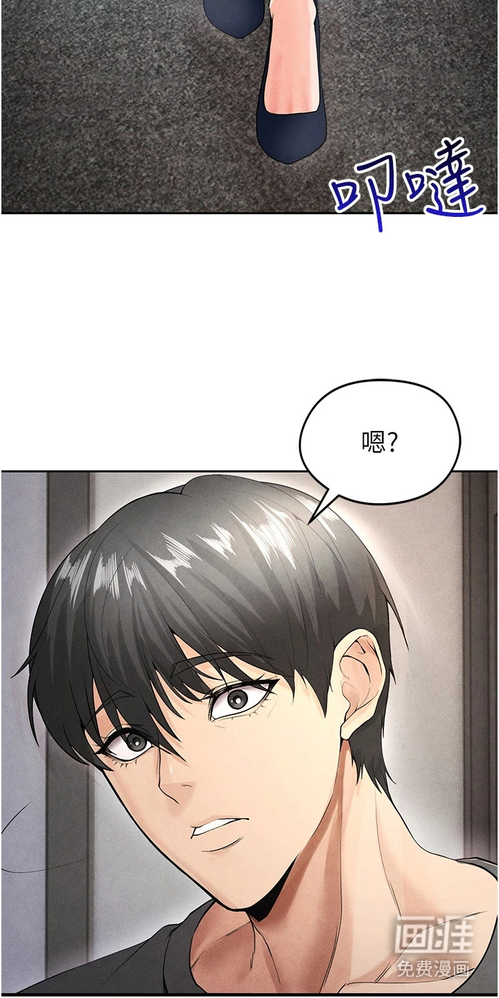 废柴球王漫画-图11