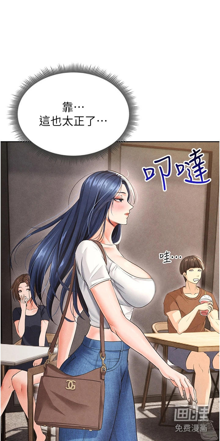废柴球王漫画-图12