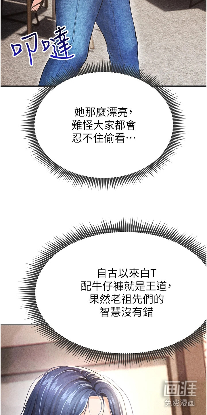 废柴球王漫画-图13