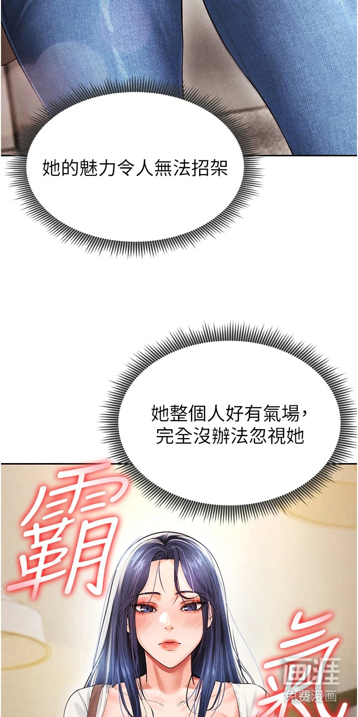 废柴球王漫画-图15