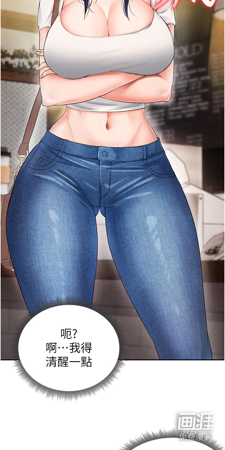 废柴球王漫画-图16