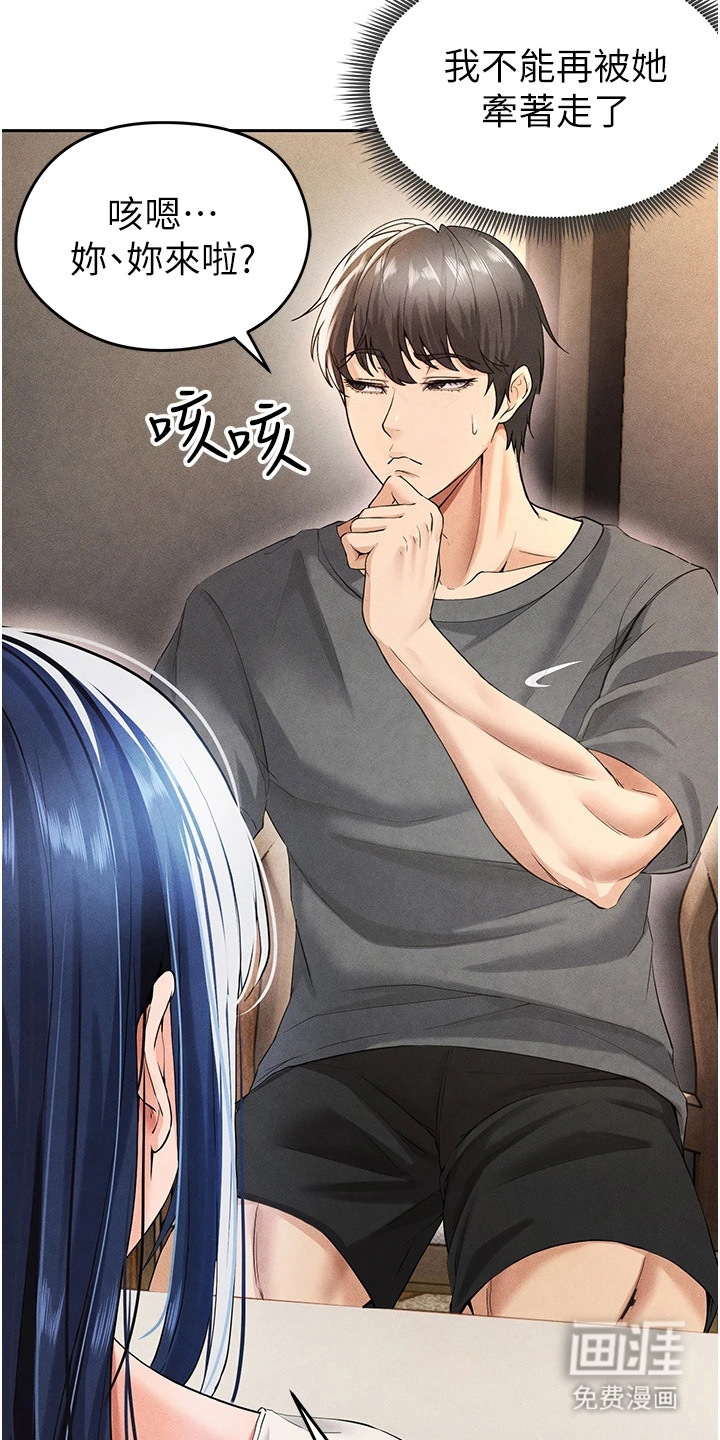 废柴球王漫画-图17