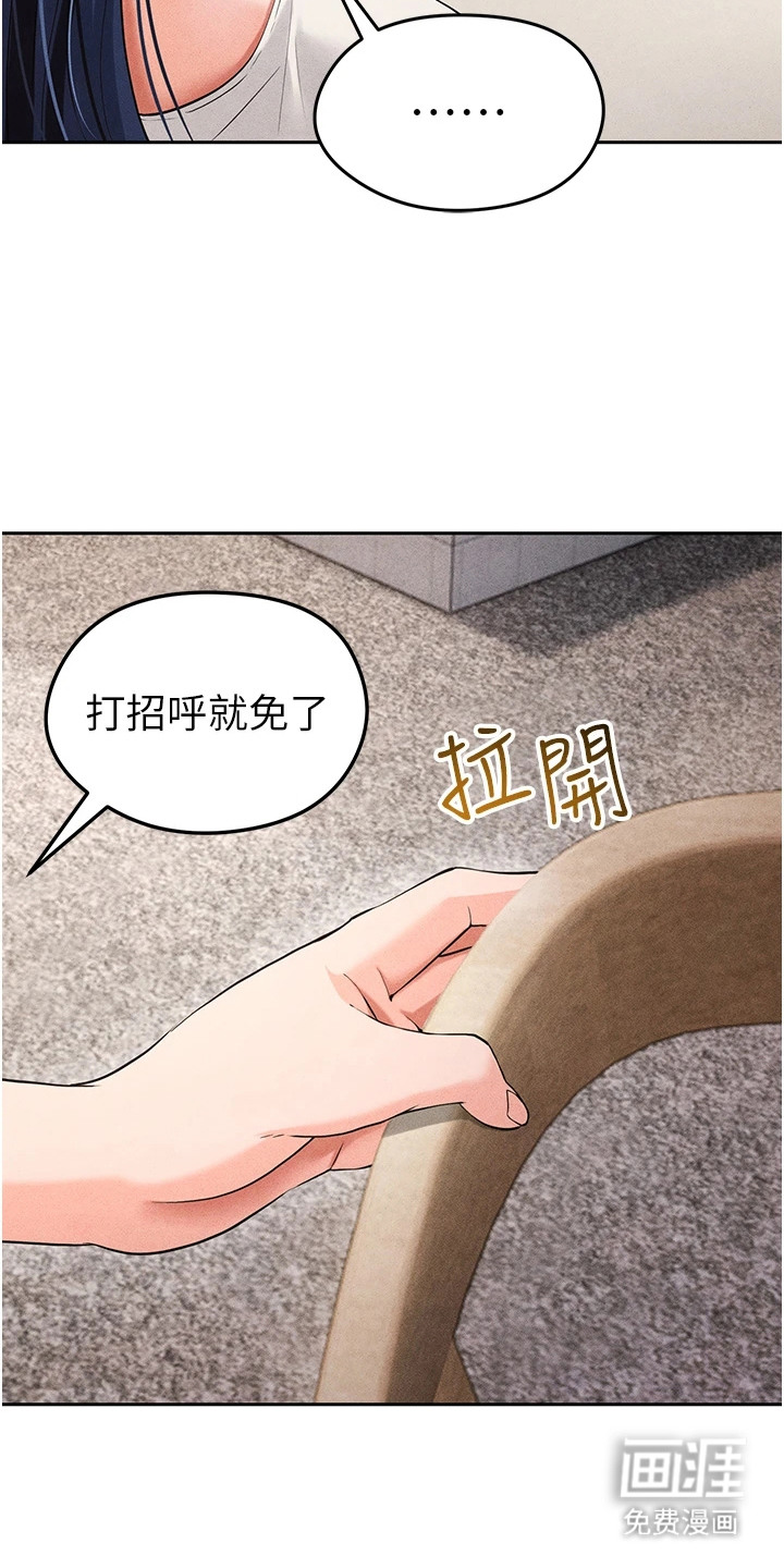 废柴球王漫画-图18