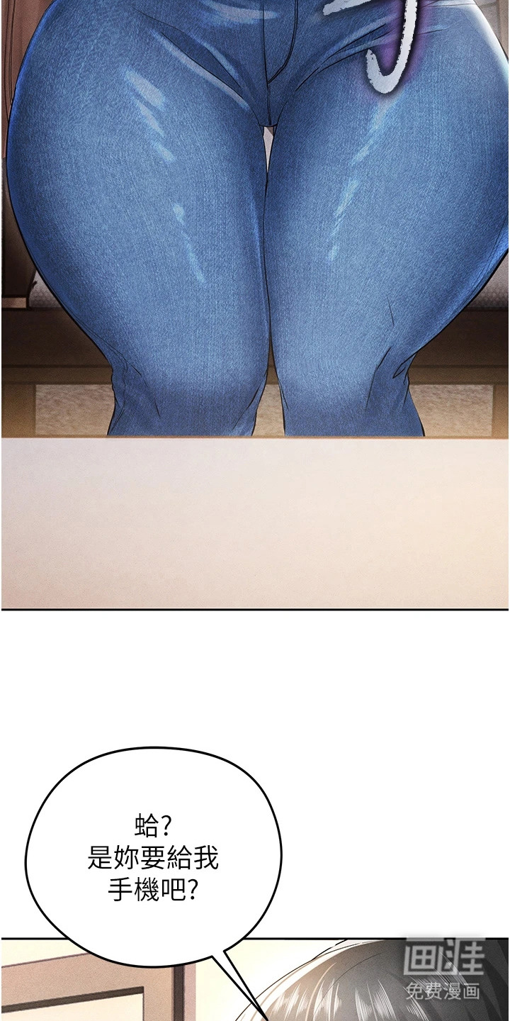 废柴球王漫画-图20