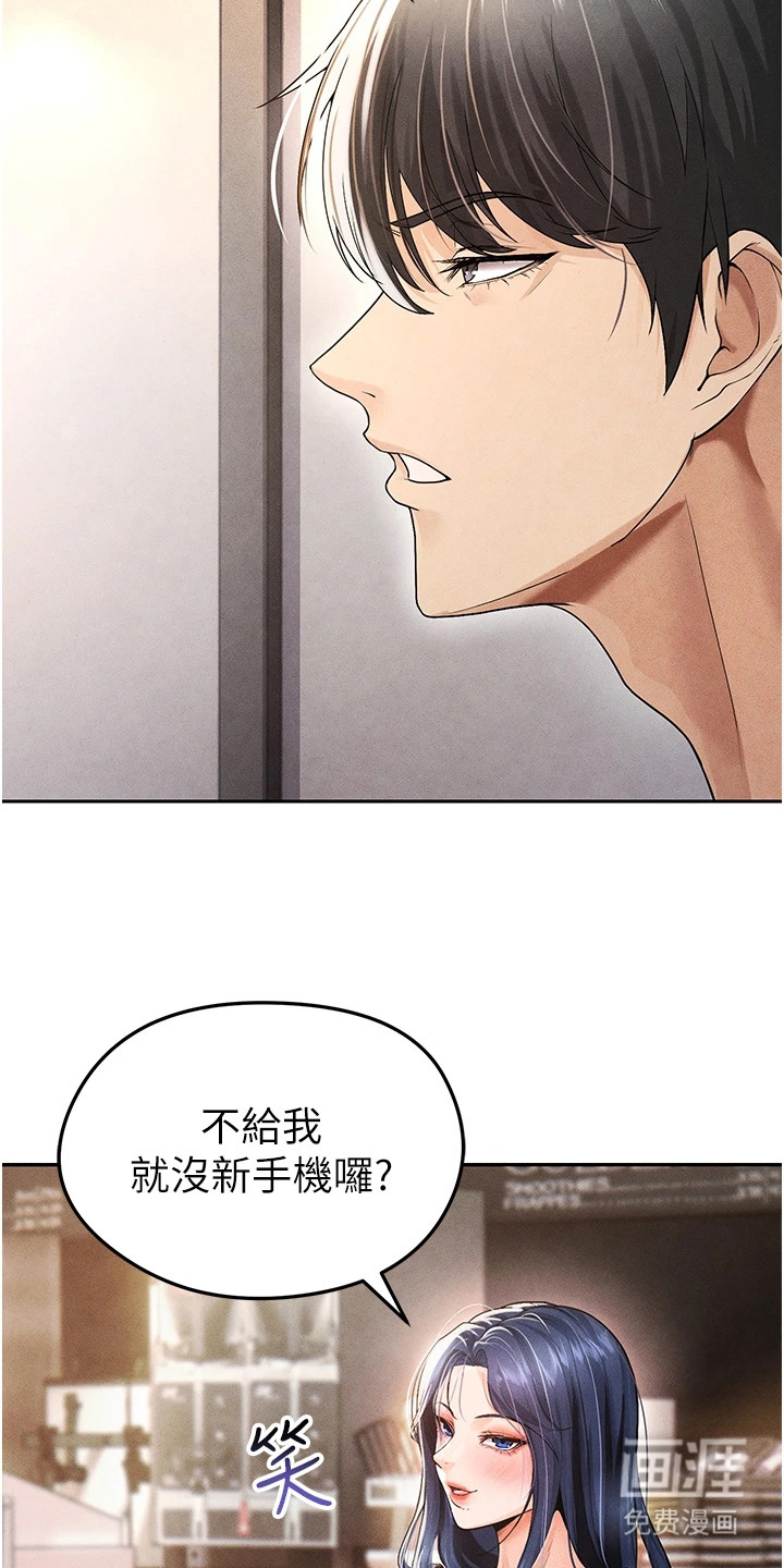 废柴球王漫画-图21