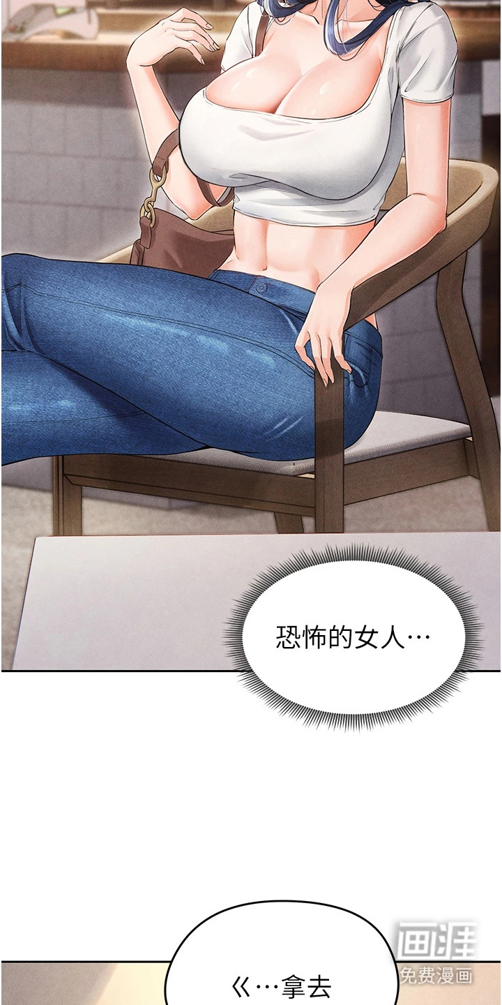 废柴球王漫画-图22