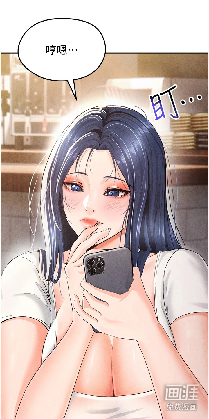 废柴球王漫画-图24