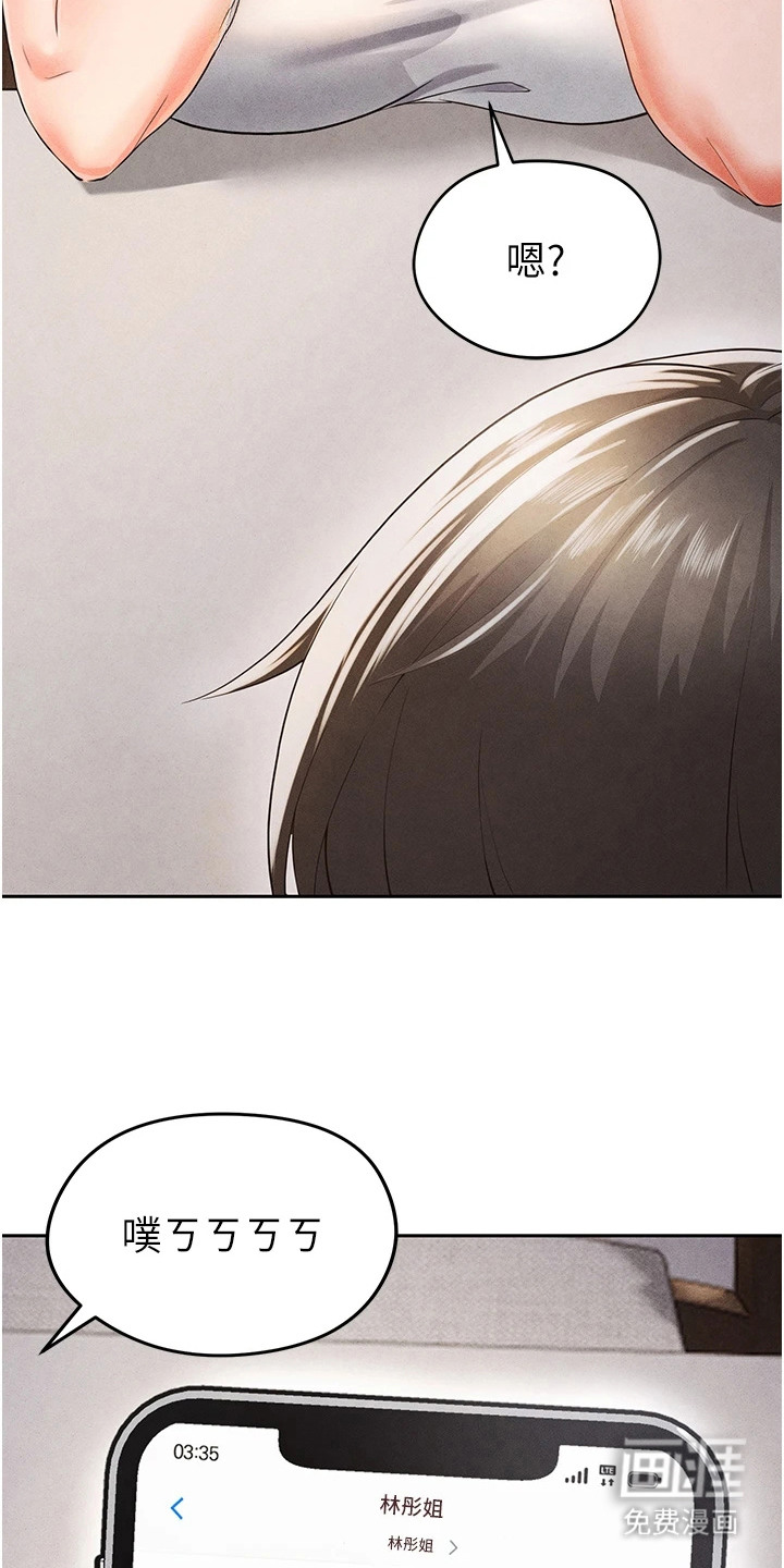 废柴球王漫画-图25