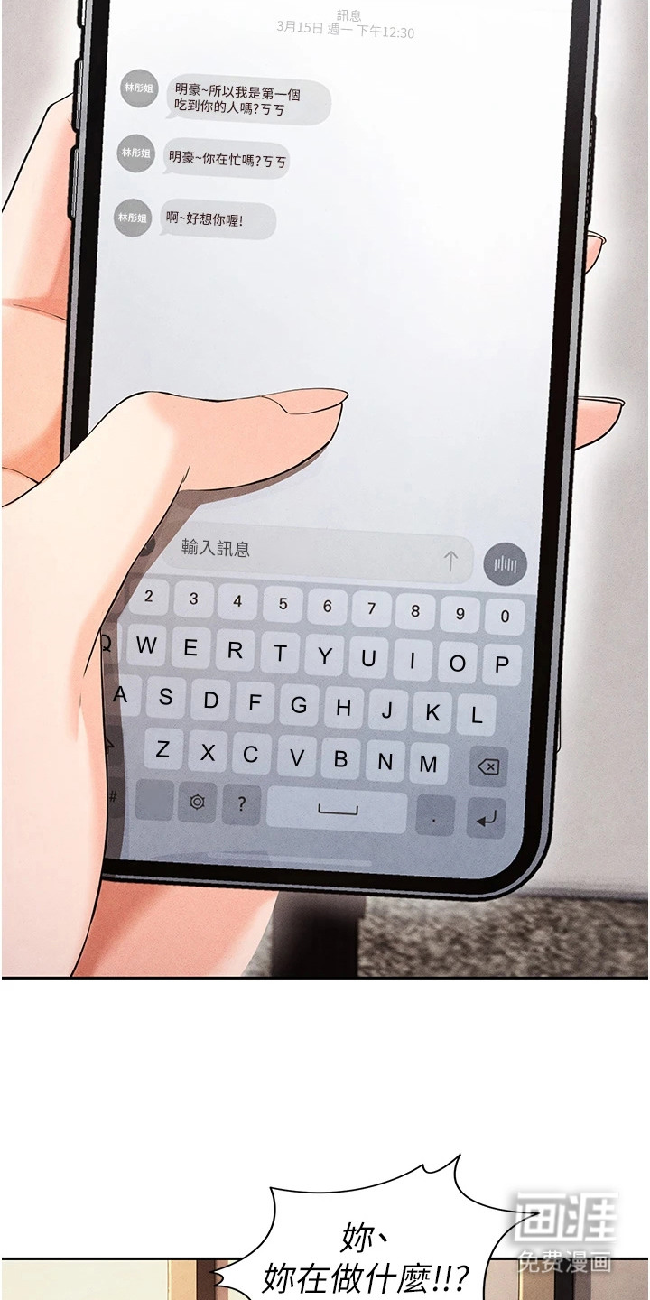 废柴球王漫画-图26