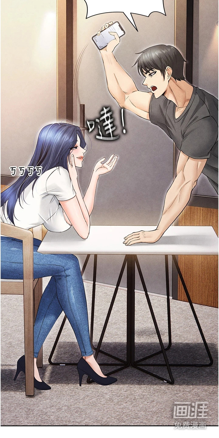 废柴球王漫画-图27