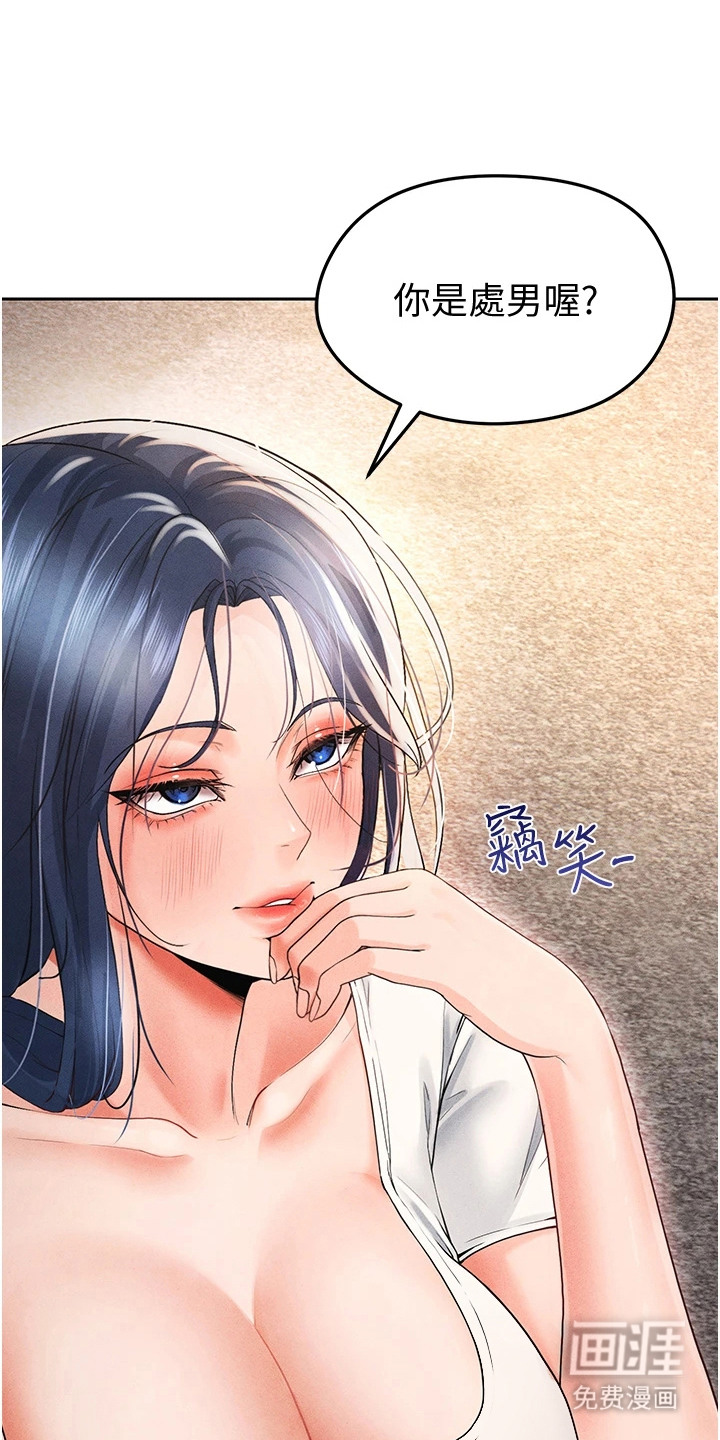 废柴球王漫画-图28
