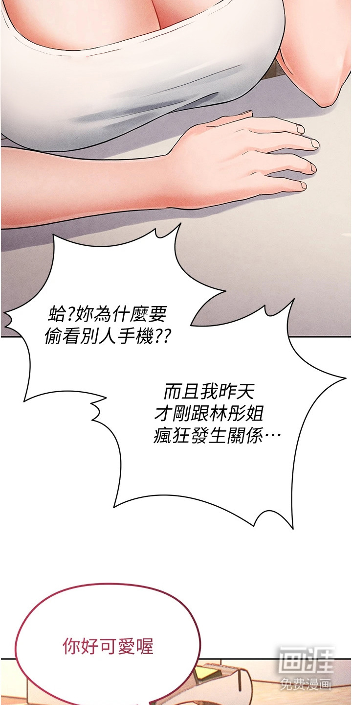 废柴球王漫画-图29