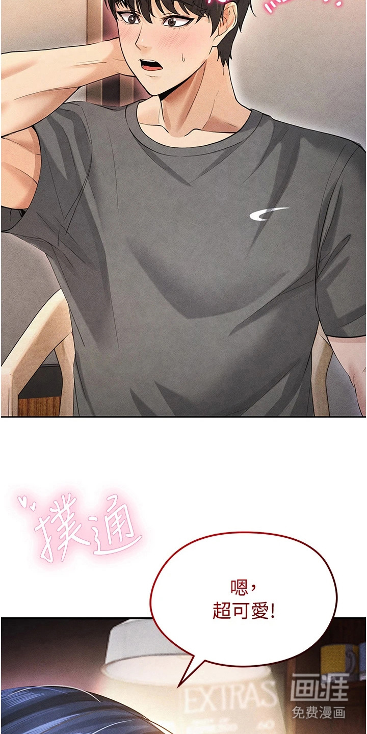 废柴球王漫画-图3