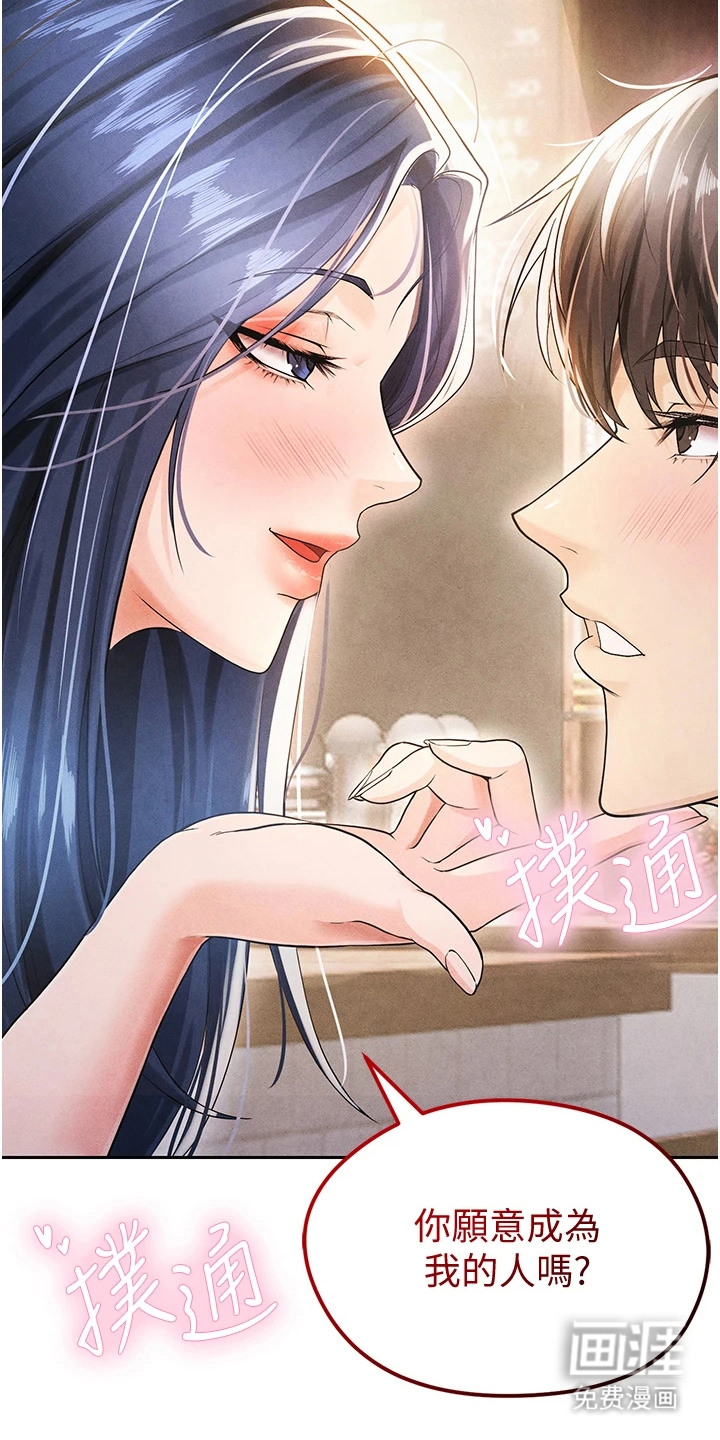 废柴球王漫画-图4