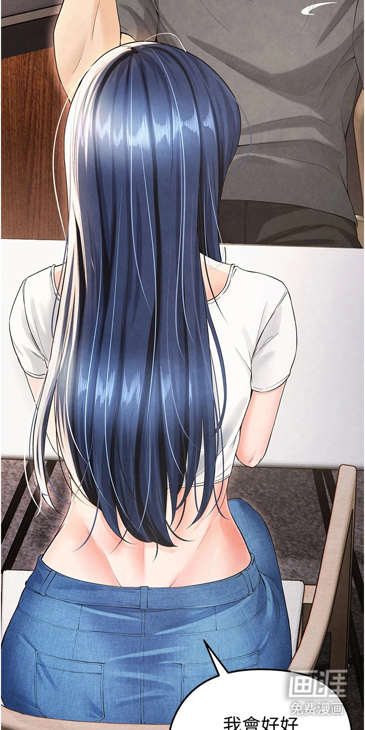 废柴球王漫画-图6