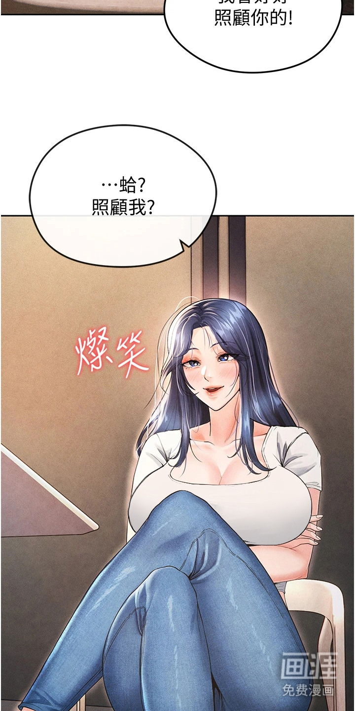废柴球王漫画-图7