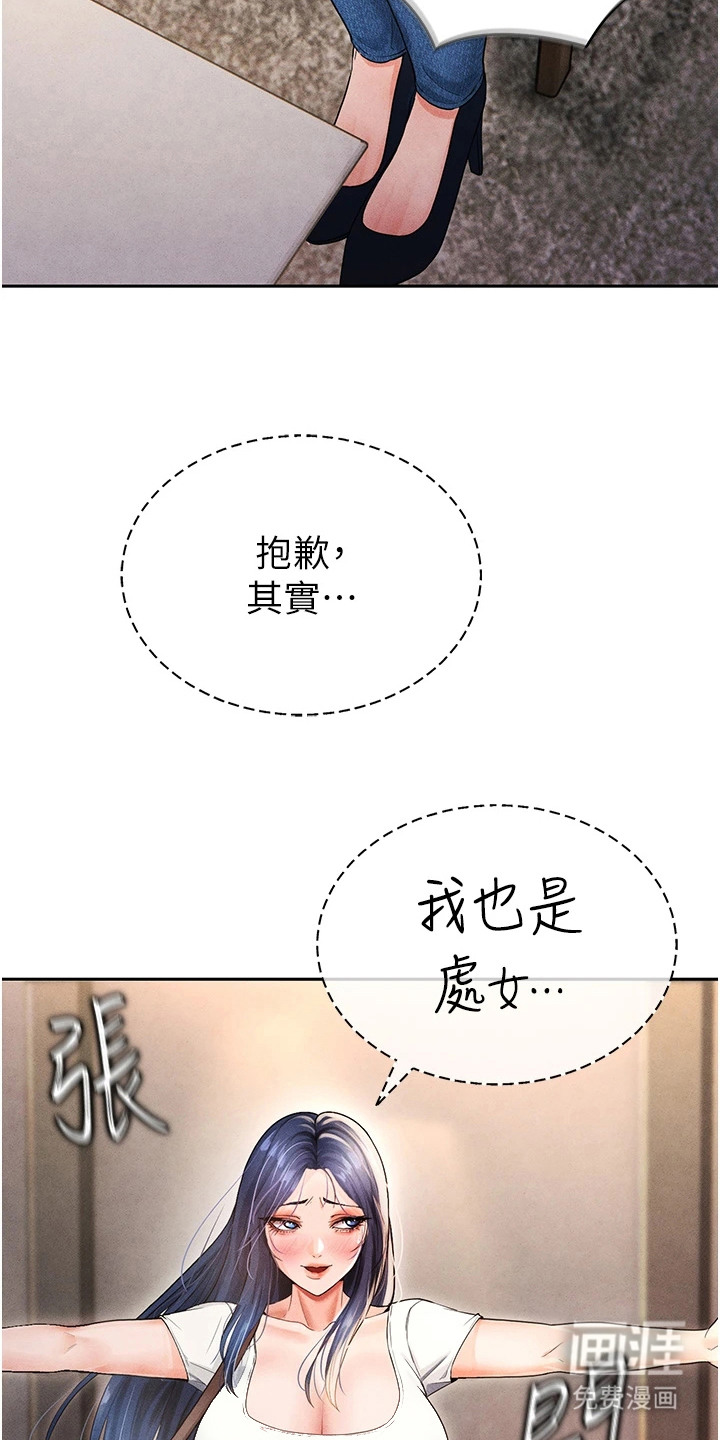 废柴球王漫画-图11