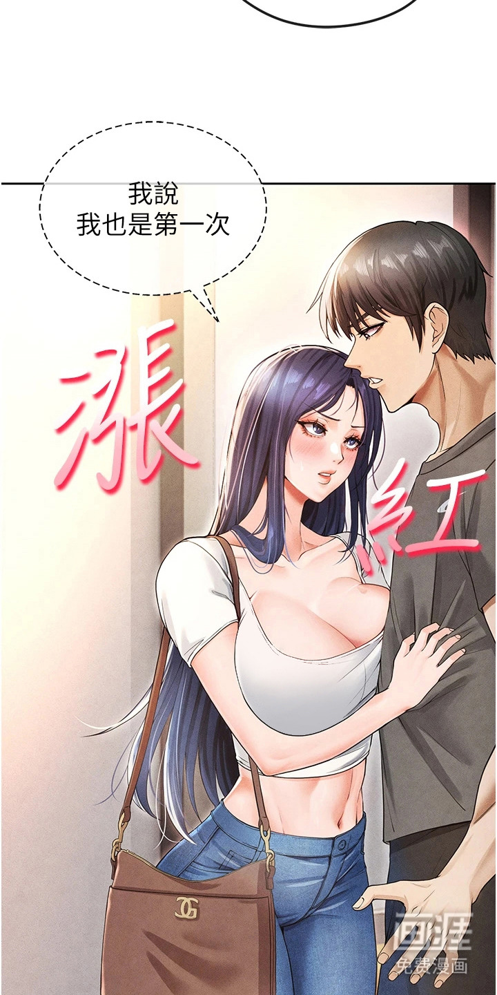 废柴球王漫画-图13