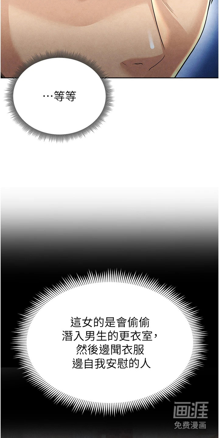 废柴球王漫画-图16