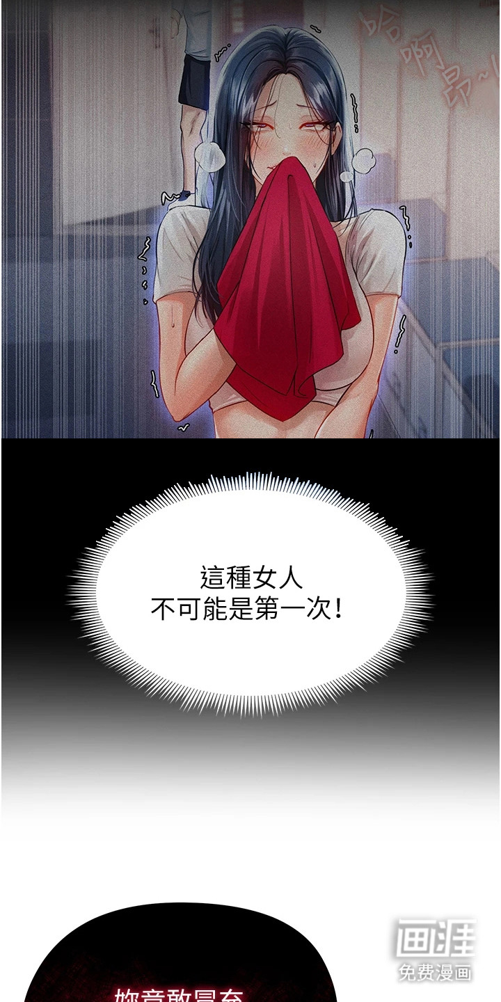 废柴球王漫画-图17