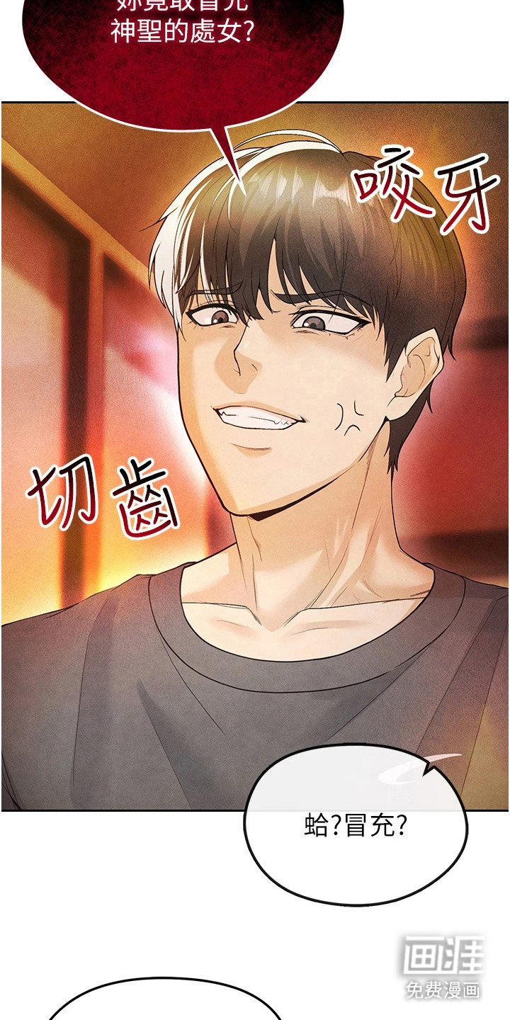 废柴球王漫画-图18