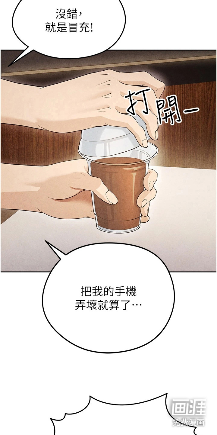 废柴球王漫画-图19