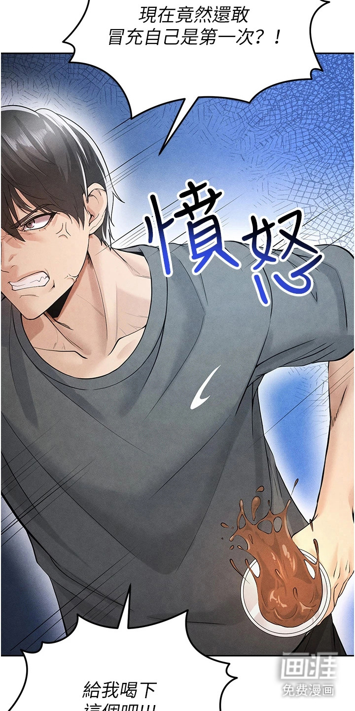 废柴球王漫画-图20