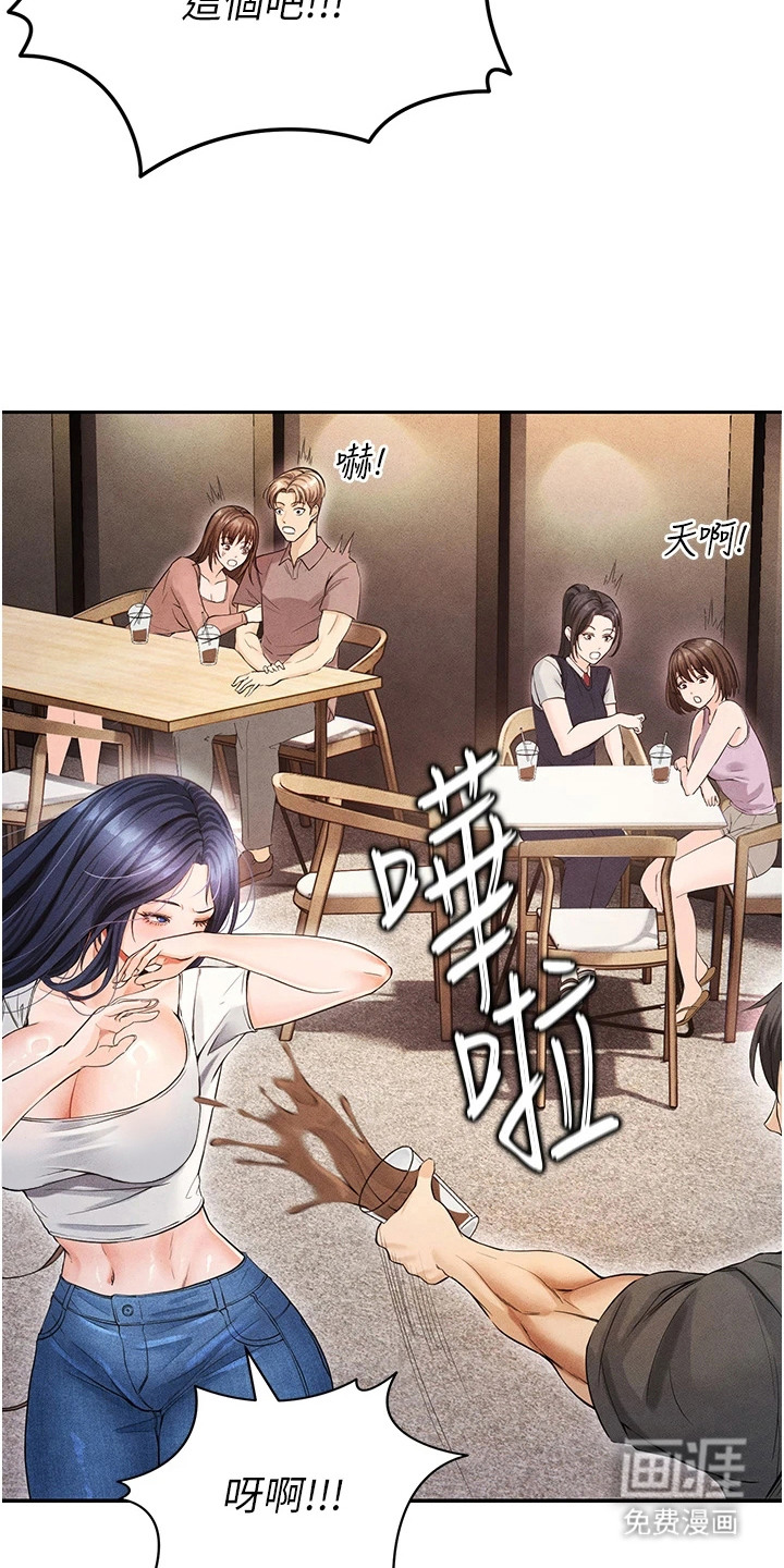 废柴球王漫画-图21