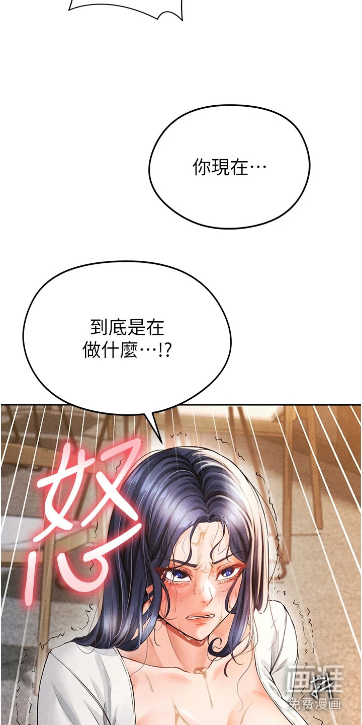 废柴球王漫画-图22