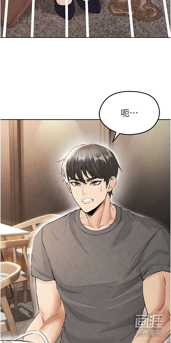 废柴球王漫画-图24