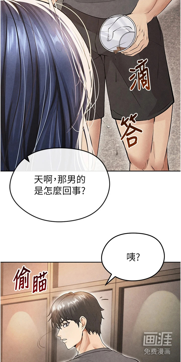 废柴球王漫画-图25