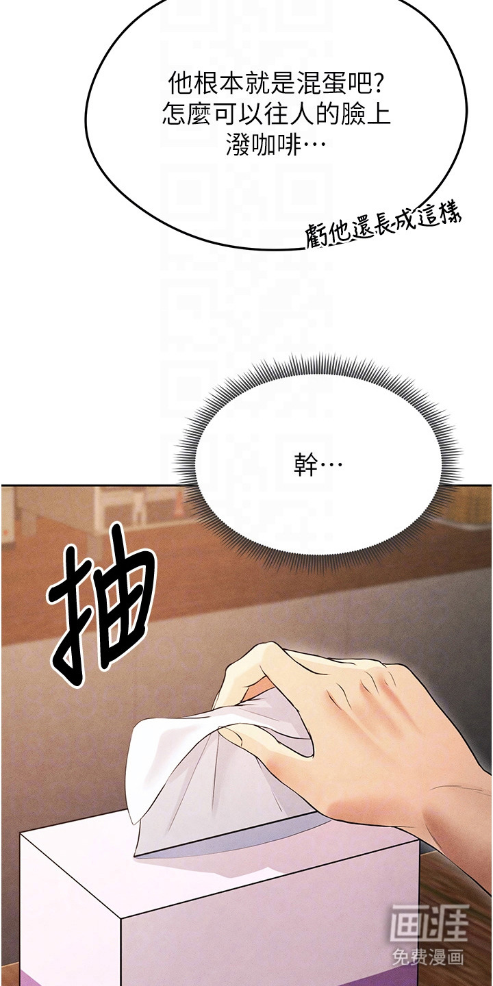 废柴球王漫画-图27