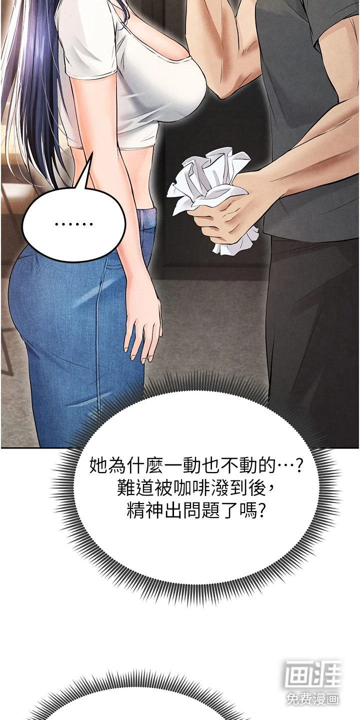 废柴球王漫画-图29