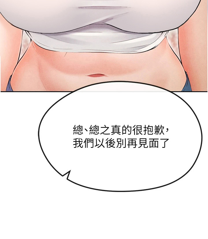 废柴球王漫画-图31