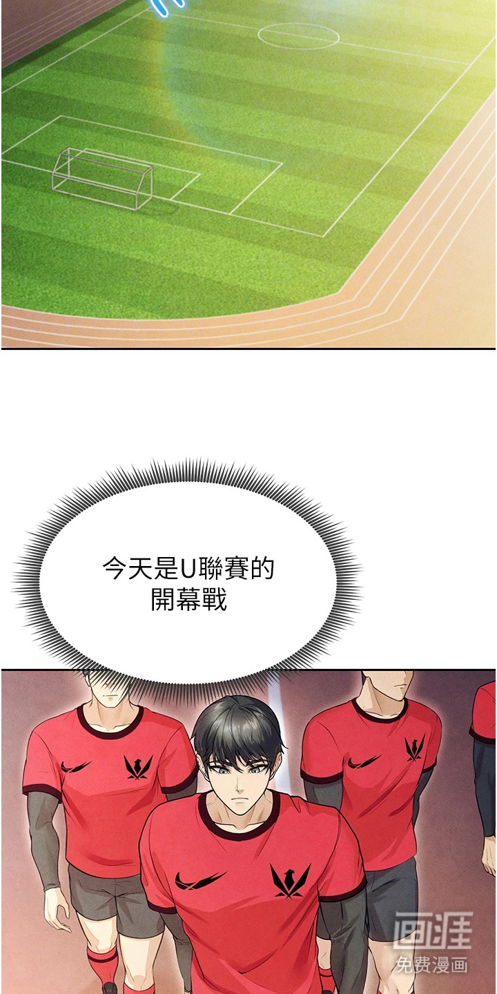 废柴球王漫画-图9