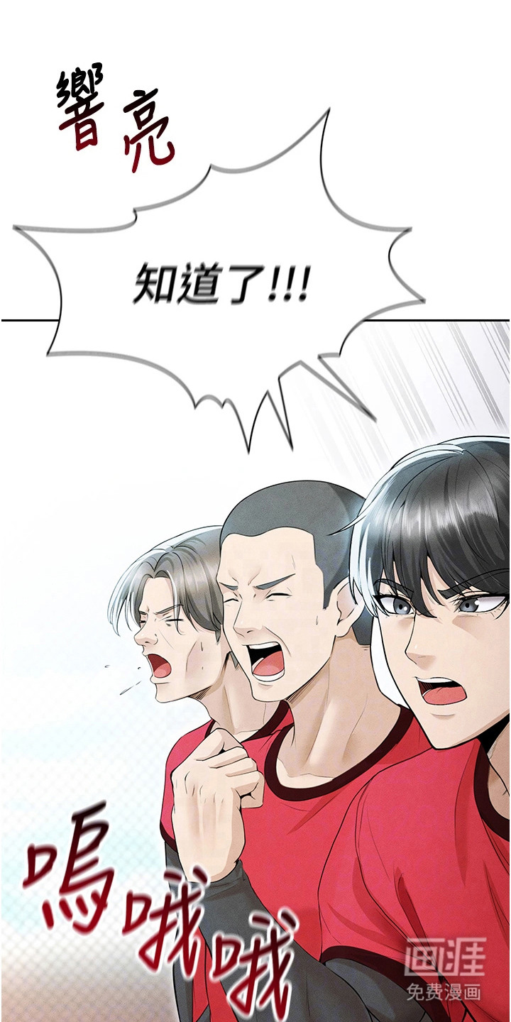 废柴球王漫画-图15