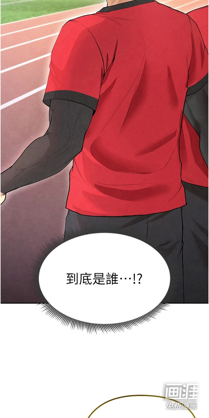 废柴球王漫画-图17