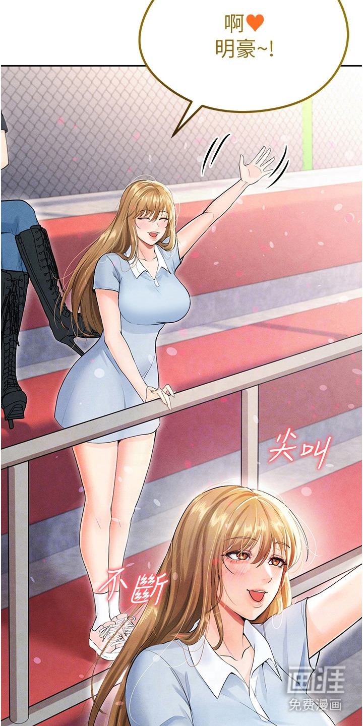废柴球王漫画-图18