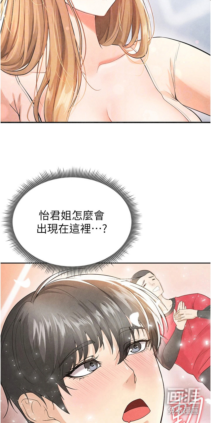 废柴球王漫画-图20