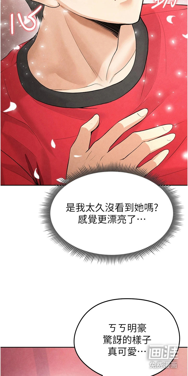 废柴球王漫画-图21