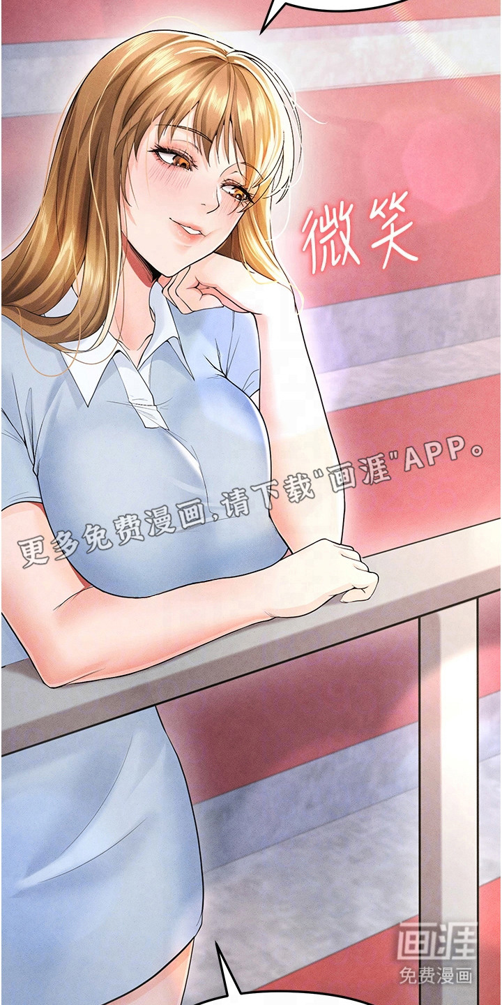 废柴球王漫画-图22