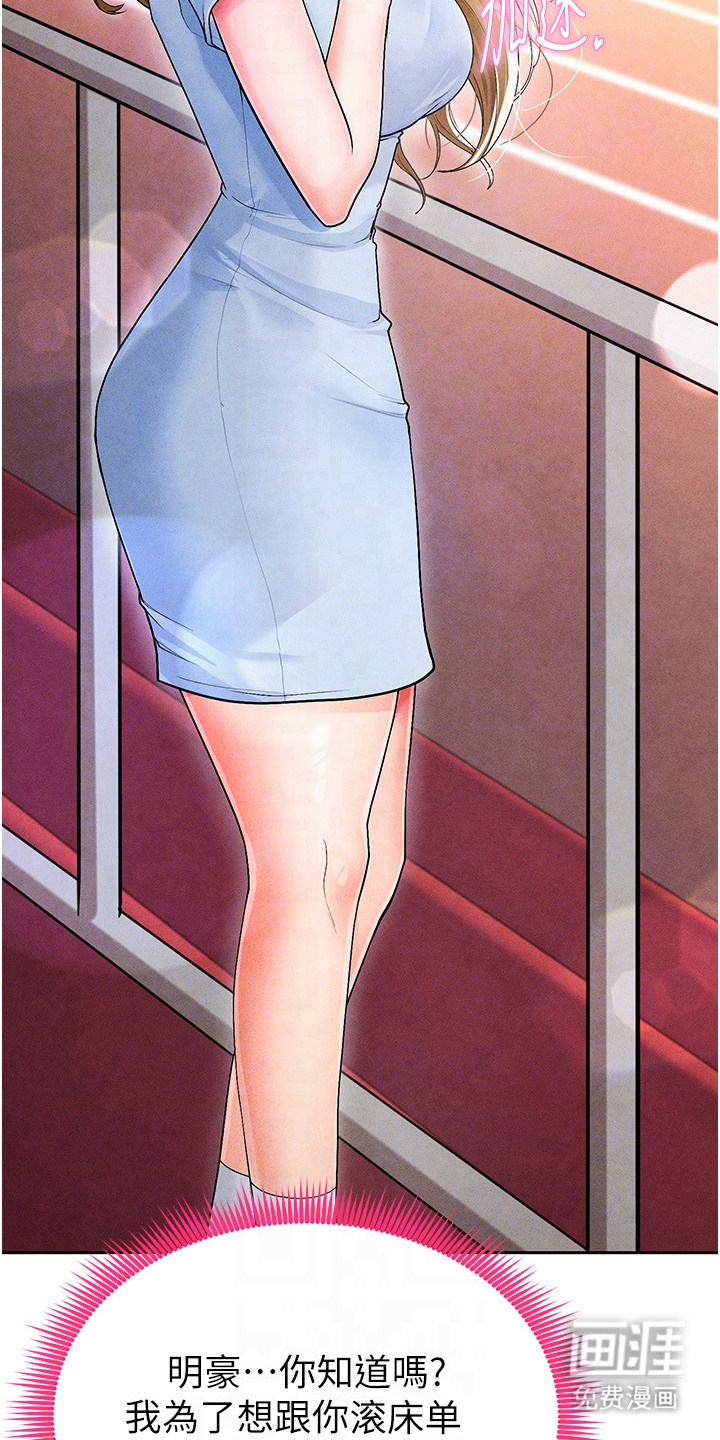废柴球王漫画-图25