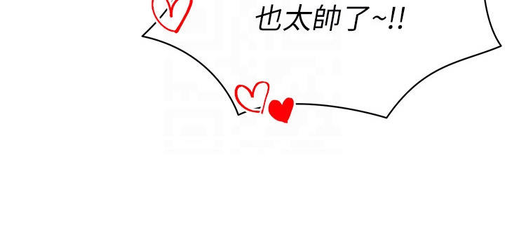 废柴球王漫画-图29