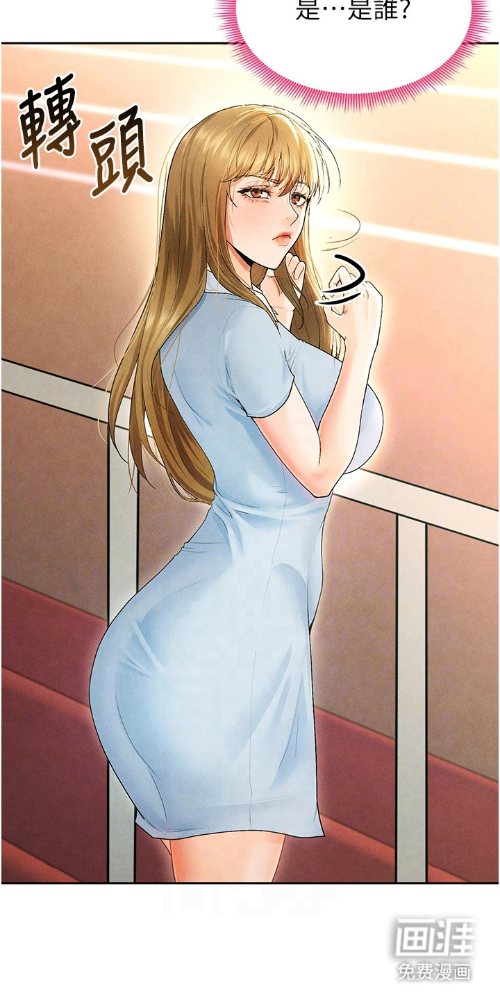 废柴球王漫画-图3