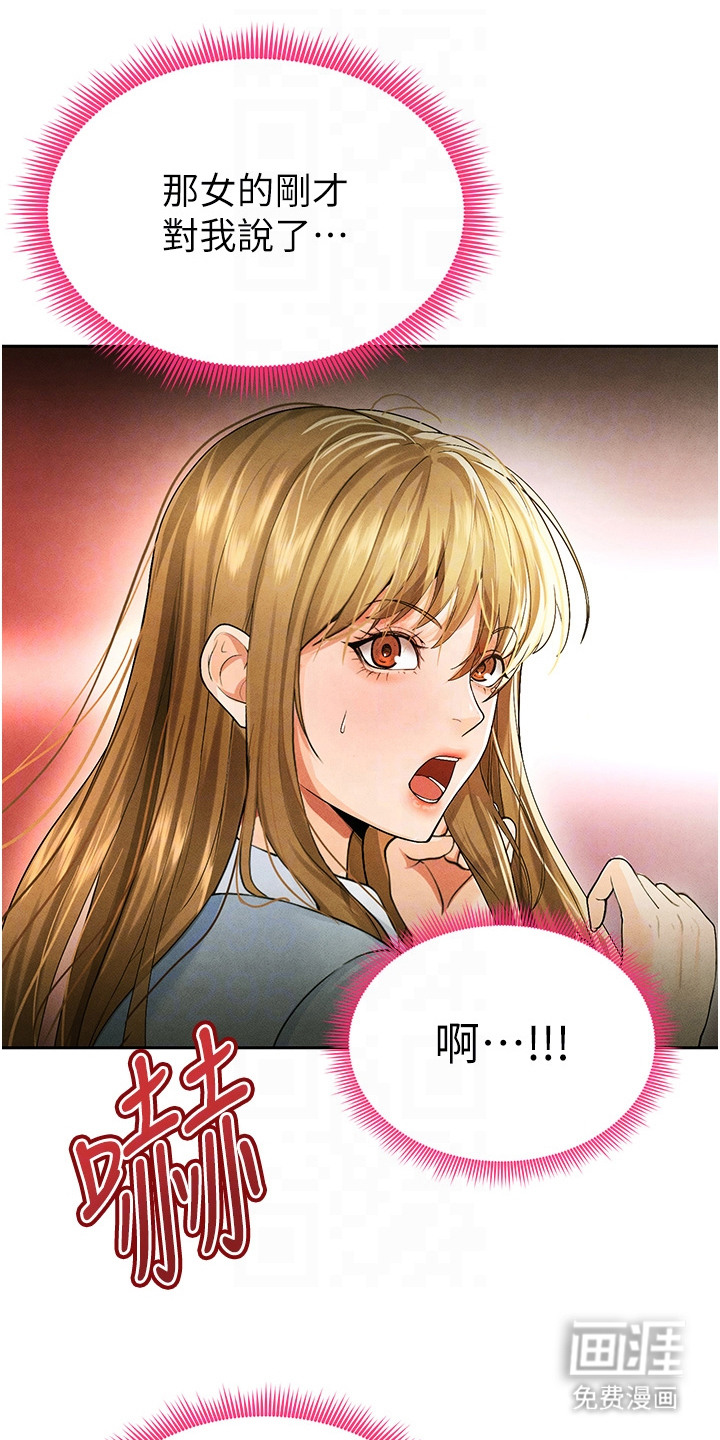 废柴球王漫画-图4