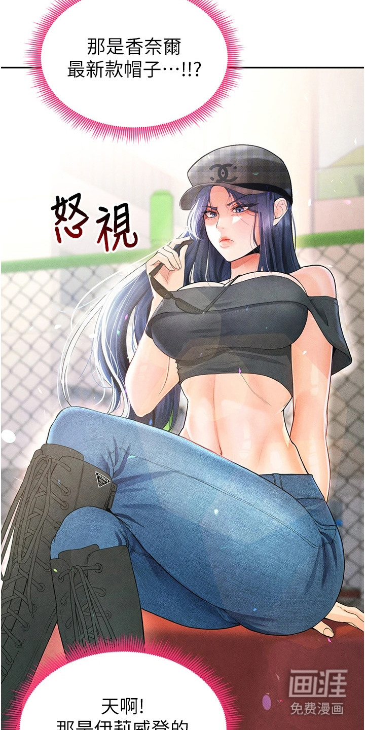 废柴球王漫画-图5