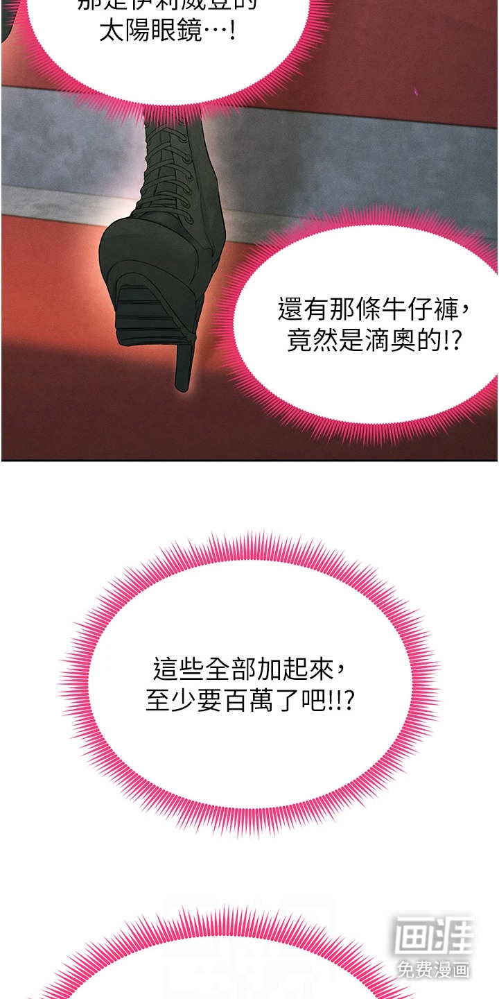 废柴球王漫画-图6