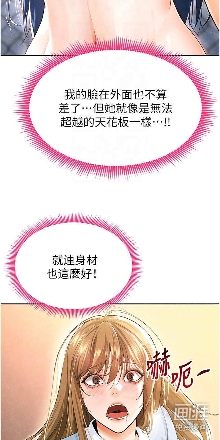 废柴球王漫画-图8