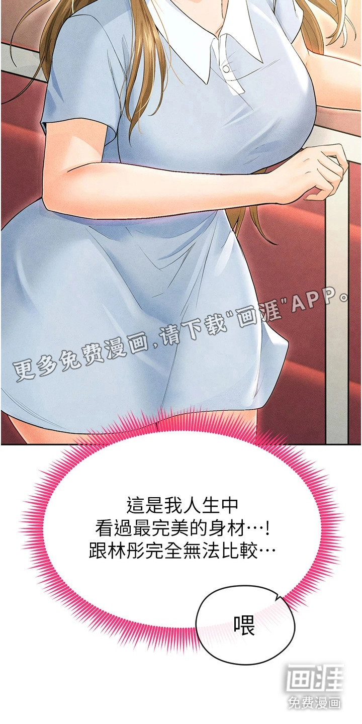 废柴球王漫画-图9