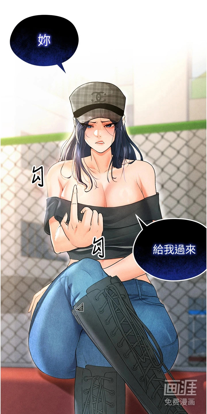 废柴球王漫画-图10